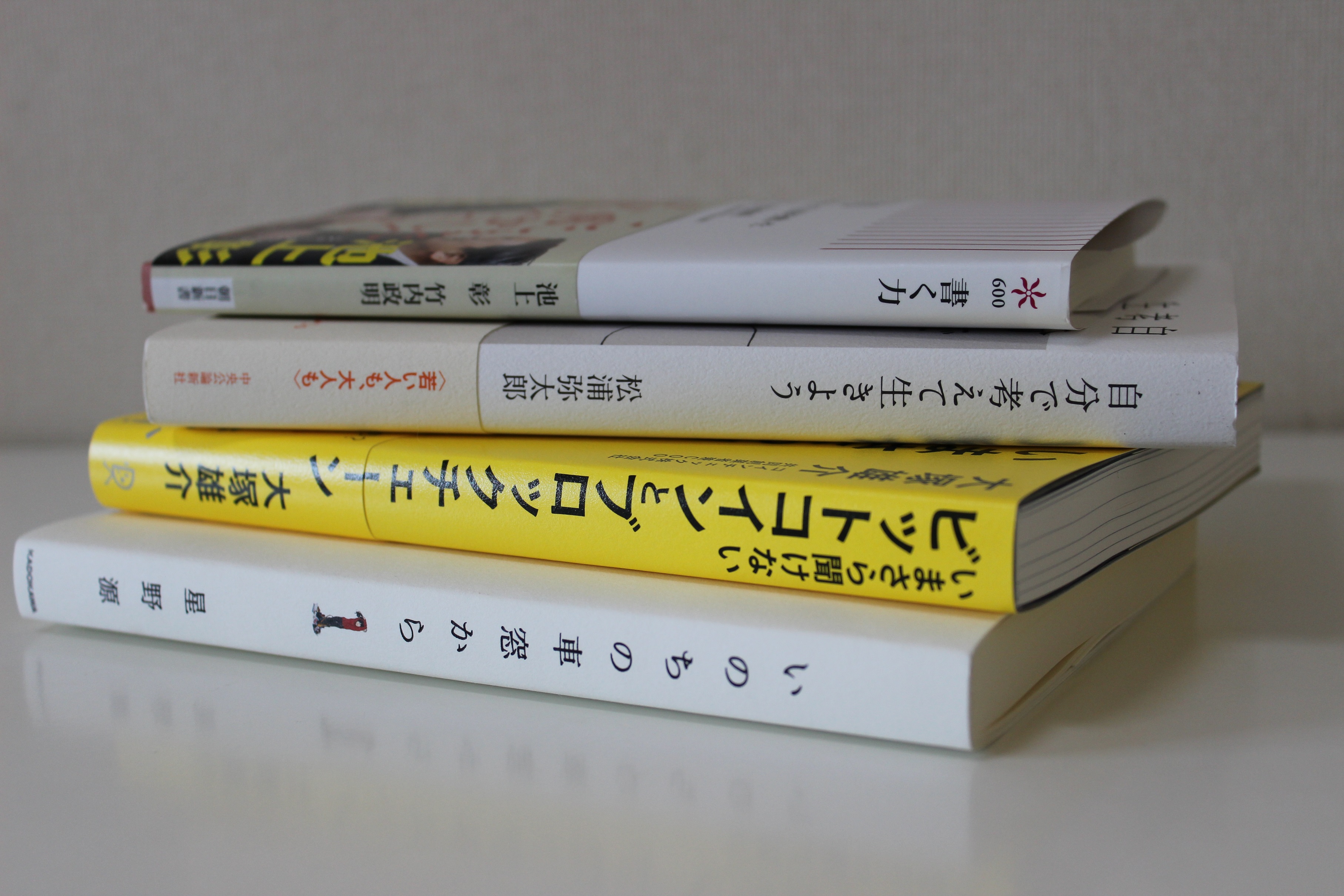本を読む人 になりたければ 読みたい本を読めばok 本を読んでいる人は読みたい本を読んでいる 税理士 野田翔一 シゴトブログ