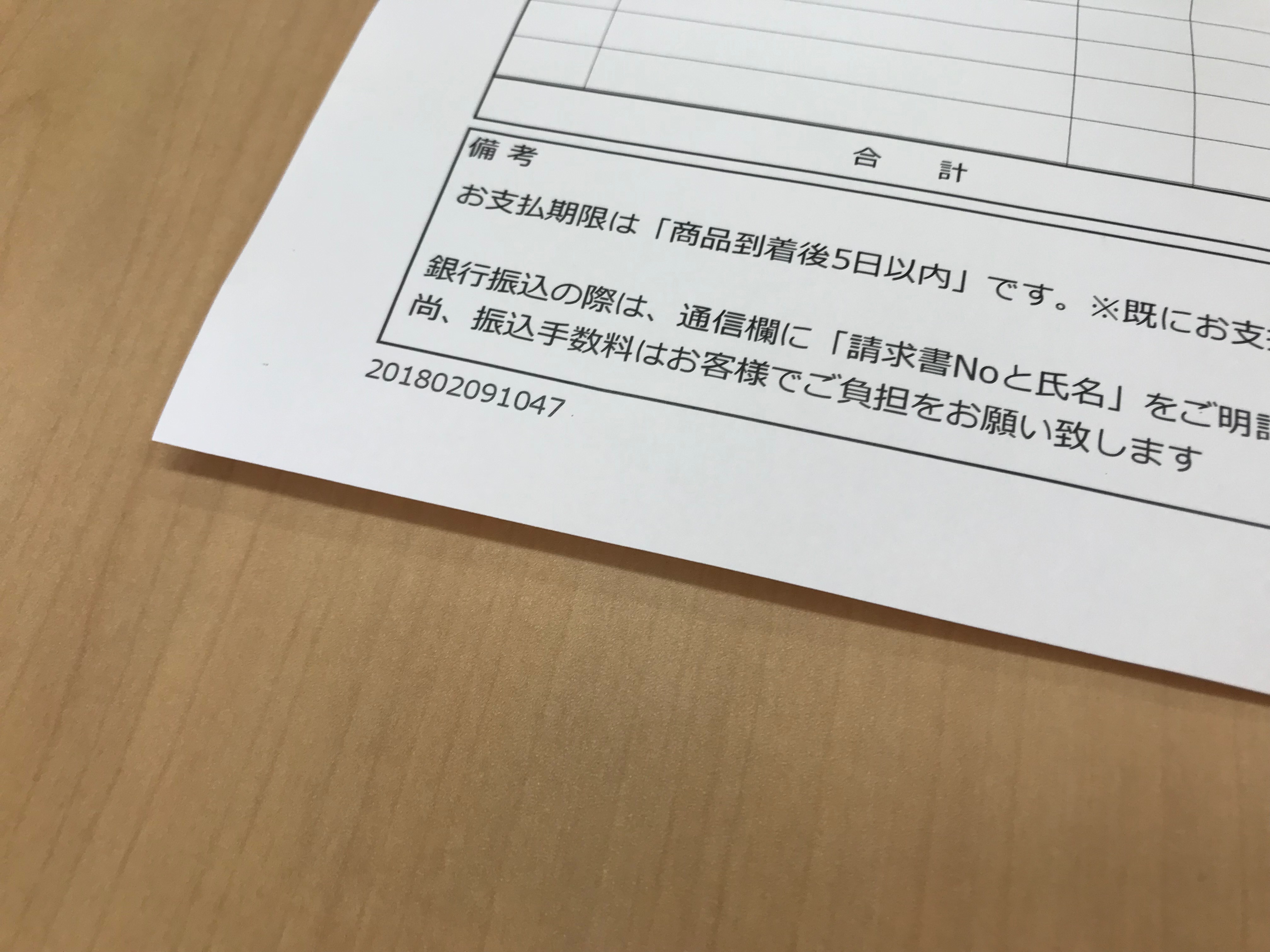 振込手数料はなぜ差し引かれるのか シンプル経理実践編 経理が複雑なら なにがシンプルで なにがシンプルでないか考えてみよう 税理士 野田翔一 シゴトブログ